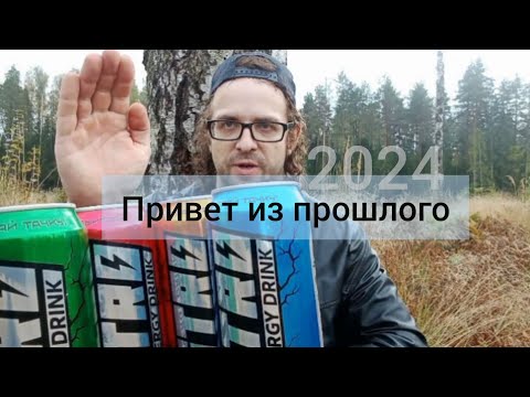 Видео: Все вкусы энергетиков Nitro. А они ничего) #энергетики #напитки #обзор