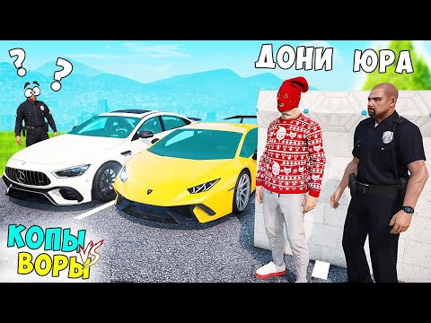 Видео: БИТВА ВОРОВ ПРОТИВ КОПОВ В ГТА 5 ОНЛАЙН. ПОДКУПИЛ КОПА И УГНАЛ РЕАКТИВНУЮ ТАЧКУ!