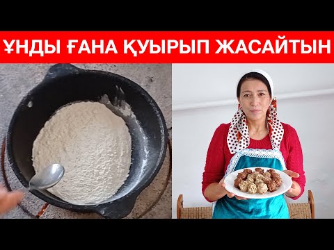 Видео: ЕРТЕДЕ келінім ЖЕҢІЛ босансын деп АПАЛАРЫМЫЗДЫҢ жасаған ЕРЕКШЕ тағамы. ҰН мен МАЙДАН десерт жасау