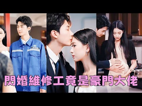 Видео: Бывший парень дразнил золушку, что никто не хочет, не знал, что ее муж-генеральный директор