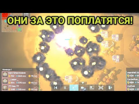 Видео: 3/3 НАКАЗАЛИ ЗА ЯДЕРКУ! Мощная заруба на топ рангах | Бой от подписчика | Art of War 3 RTS