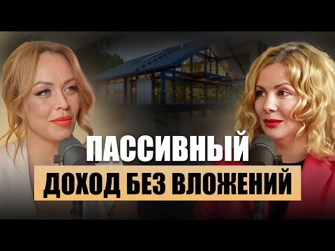 Видео: Ипотека в Германии: как получить +1,5 млн € на инвестиции