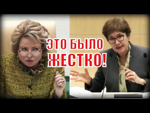 Видео: СовФед обомлел от правдивого доклада профессора МГУ!