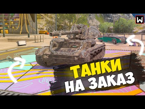 Видео: Обкатываем Американские ПТ T110E4 + T110E3 ► Tanks Blitz