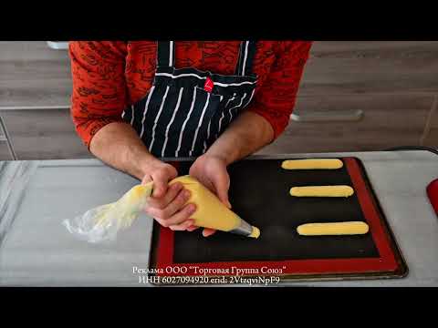 Видео: Эклера «Сникерс» отличный ,рабочий рецепт!