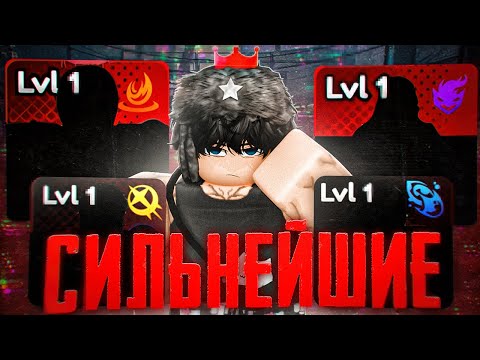 Видео: Я Сделал СИЛЬНЕЙШИХ Юнитов В Каждой СТИХИИ | Anime Last Stand