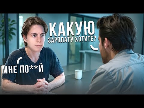 Видео: Вот почему ты НЕ МОЖЕШЬ пройти СОБЕСЕДОВАНИЕ в IT | 3 этапа: легенда, софты, техничка