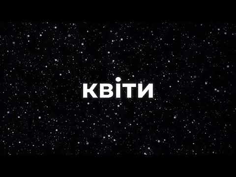 Видео: YARAY — Марила (Official Lyric Video)