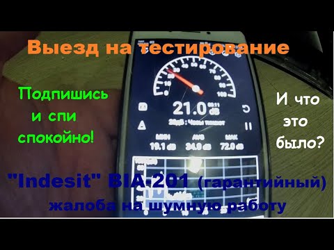 Видео: Выезд по жалобе на шумную работу холодильника.