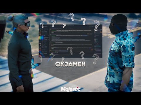 Видео: СЛОЖНЫЙ ЭКЗАМЕН GTA 5 RP | ПОВЫШЕНИЕ В АРМИИ MAJESTIC RP