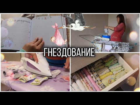 Видео: ПОКУПКИ НА WILDBERRIES 👛/ СТИРАЮ И ГЛАЖУ ВЕЩИ ДЛЯ ДОЧКИ 🐣/ ХРАНЕНИЕ ДЕТСКИХ ВЕЩЕЙ🧸