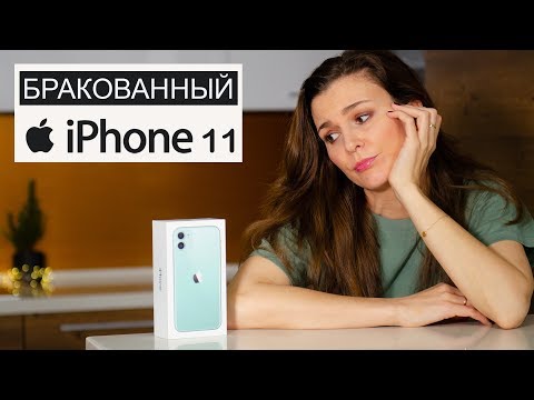 Видео: Бракованный iPhone 11, как непросто вернуть товар в СВЯЗНОЙ