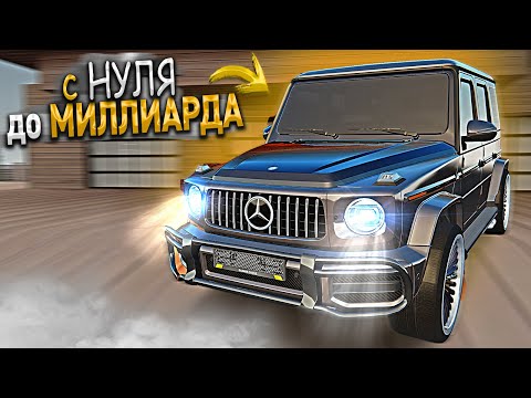 Видео: ПЕРЕКУП с НУЛЯ до МИЛЛИАРДА на СЕРВЕРЕ ПАШИ ПЭЛА. 30 СЕРИЯ. ХАССЛ ОНЛАЙН / RADMIR RP GTA CRMP