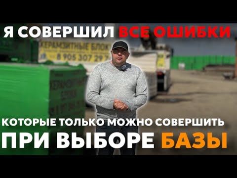 Видео: МНОГОМИЛЛИОННЫЕ РАСХОДЫ которых я не ожидал при выборе базы | что выгоднее: арендовать или купить
