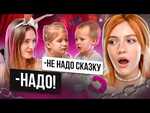 Видео: ВЗРОСЛЫЕ СКАЗКИ НА НОЧЬ | Супермама