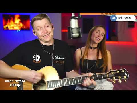 Видео: ГИТАРИСТ и Красотка | 27.04.2024 - (2часть)