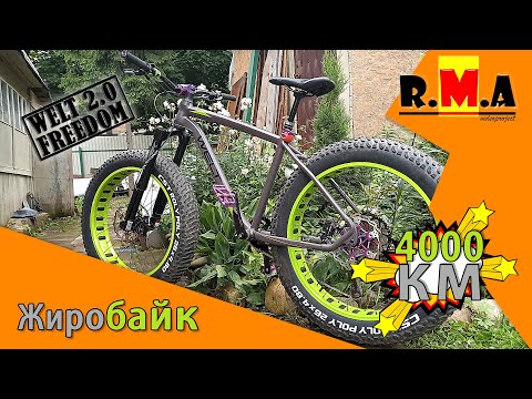 Видео: про фэтбайк WELT Freedom 2.0 после 4000км 🚵