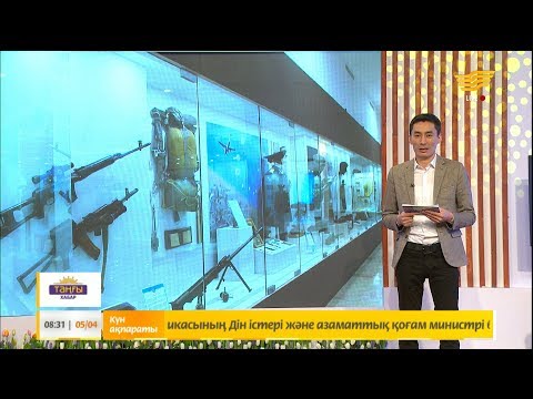 Видео: Қазақстандағы ең үздік 5 музей