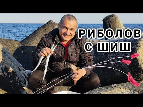 Видео: ПРОЛЕТЕН РИБОЛОВ НА ПОПЧЕТА СЪС ШИШОВЕ МЕЖДУ ТЕТРАПОДИТЕ! ПРЕЗ АПРИЛ РИБАТА КЪЛВЕ НА ПАРЧЕНЦЕ РИБКА!