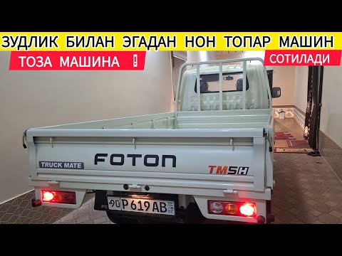 Видео: ЗУДЛИК БИЛАН ЭГАДАН НОН ТОПАР МАШИНА СОТИЛАДИ  ТЕЛ 94 143 78 88 !!! ХОРАЗМ ОБЗОР 