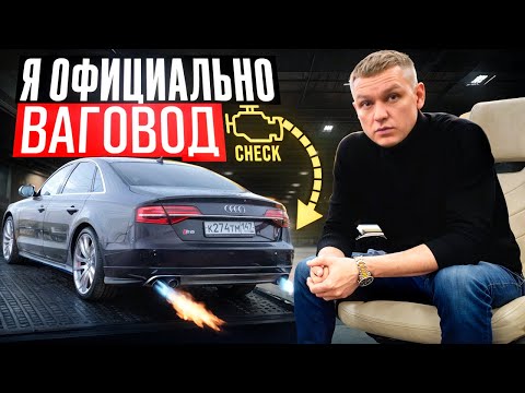 Видео: ВЫХЛОП ПО БИЧУ НА AUDI S8