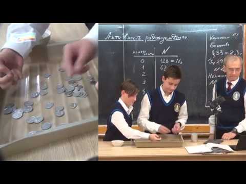 Видео: Урок 224 (осн). Период полураспада. Активность радионуклидов