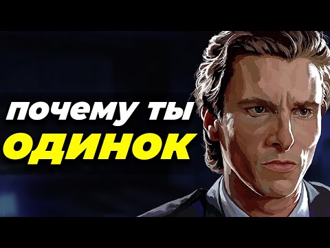 Видео: Вот почему НЕРЕАЛЬНО найти ПАРУ в 2025