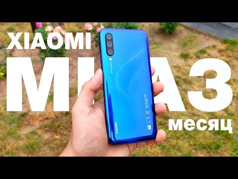 Видео: 30 ДНЕЙ С XIAOMI MI A3 - СТОИТ ЛИ БРАТЬ? БОЛЬШОЙ ЧЕСТНЫЙ ОБЗОР СПУСТЯ МЕСЯЦ! ВСЕ ПРОБЛЕМЫ И ПЛЮСЫ!!