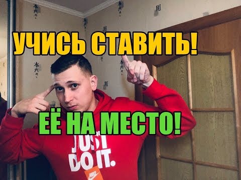 Видео: Как купировать женскую манипуляцию правильно ?!