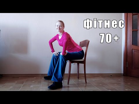 Видео: Гімнастика для літніх людей на кожен день. Gymnastics for the elderly for every day..
