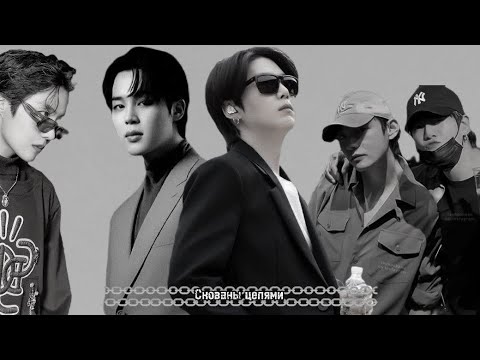 Видео: ФАНФИК: Скованы цепями (полный ФФ) Перезагрузка