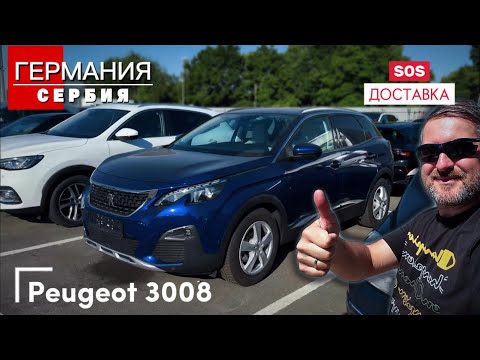 Видео: Срочная доставка авто из Германии: все успел!