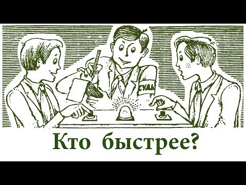 Видео: Кто быстрее? Простая электроника 54