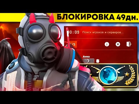 Видео: СДЕЛАЛИ НЕВОЗМОЖНОЕ. ДО ГЛОБАЛА НА КРАСНОМ ТРАСТЕ (CS:GO)