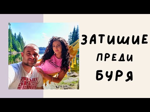 Видео: На палатка на Широка поляна