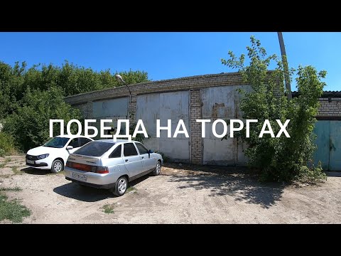 Видео: Новая победа на муниципальных торгах.