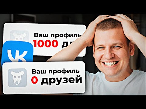 Видео: Как ЛЕГКО РАСКРУТИТЬ группу ВК в 2025 году?! (Пошаговое руководство...)