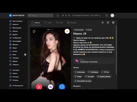 Видео: ИЩУ ЖЕНУ НА САЙТЕ ЗНАКОМСТВ! Я В ШОКЕ ОТ ЗАПРОСОВ ЖЕНЩИН! НАСТОЯЩИЕ БУДУЩИЕ ЖЁНЫ!