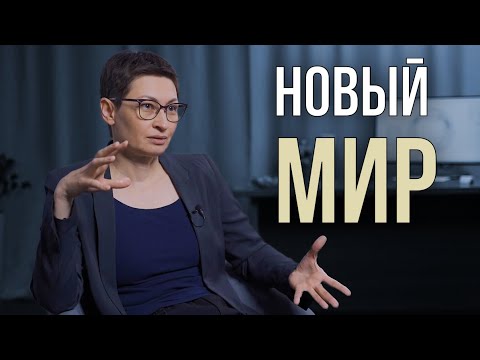 Видео: Новый мир. Прогноз на ближайшие годы. Беседа записана 12 июля 2022 года.