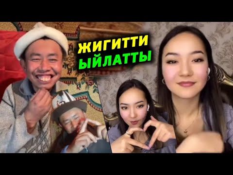 Видео: Жигитти ыйлатты Мага эрге тийесинби сени суйом деп ыйлаган Жигит интернетте талкууга тушту