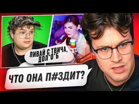 Видео: МАФАНЯ СМОТРИТ - КАША ПОЗВОНИЛ ТОЙ САМОЙ СТРИМЕРШЕ, КОТОРУЮ ЗАРЕЙДИЛ | ОТВЕТ - ШОК😲