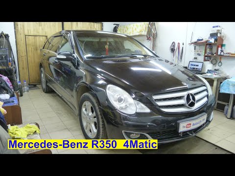 Видео: Mercedes R350 Бюджетный ремонт казалось бы нерешаемых проблем.