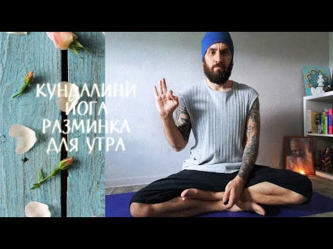 Видео: Крийя для иммунитета