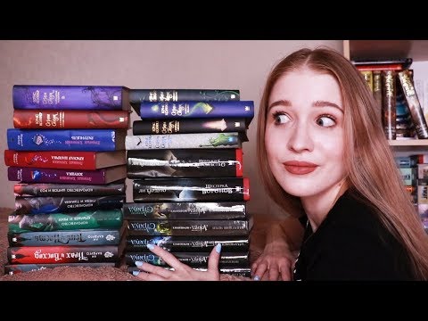 Видео: ЛЮБИМОЕ ПОДРОСТКОВОЕ ФЭНТЕЗИ❤ + розыгрыш (закрыт)