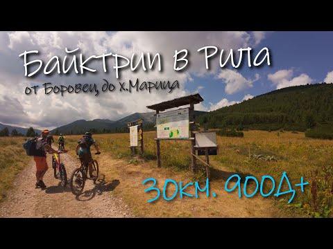 Видео: Рила байк трип с @AdventureVanBG
