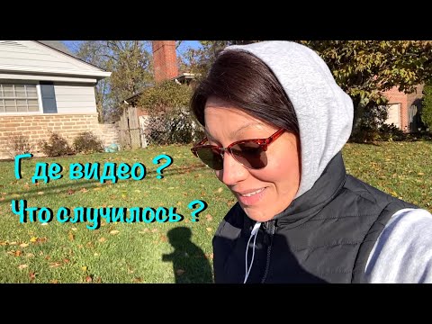 Видео: США 🇺🇸 МОИ НОВОСТИ И ПЛАНЫ / ПЕРВАЯ РАБОТА / ПОЧЕМУ НЕ БЫЛО ВИДЕО / ЧЕМУ Я УЧУСЬ В АМЕРИКЕ