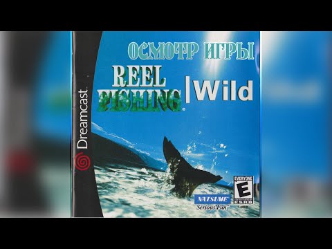 Видео: Reel Fishing: Wild (Dreamcast) / Осмотр игры