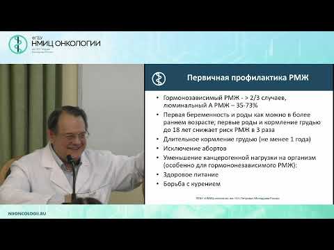 Видео: Профилактика и скрининг рака молочной железы