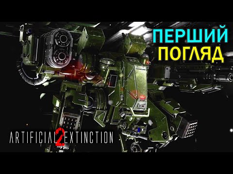 Видео: 😲Нова ГРА, яка поєднує ШУТЕР, СТРАТЕГІЮ та ОБОРОНУ БАЗИ | Artificial Extinction 2 | Перший погляд