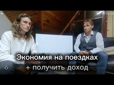 Видео: Маркетплейс для туризма